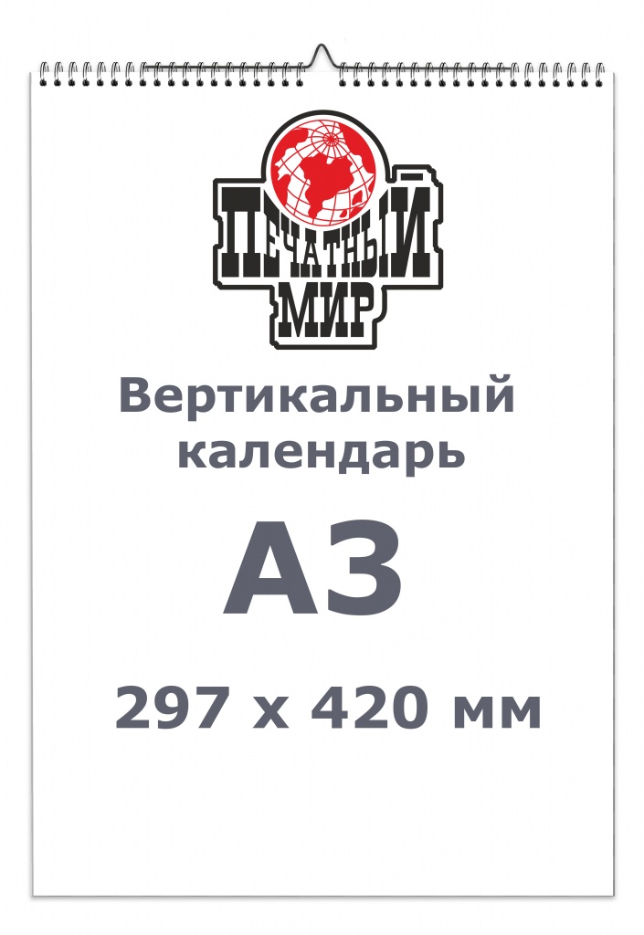 Схема настенного вертикального календаря Схема настенного вертикального календаря