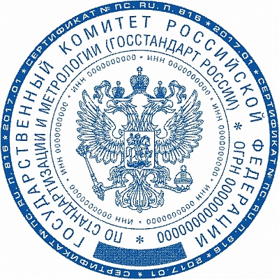 Печати по ГОСТу Р 51511-2001 (гербовые печати)