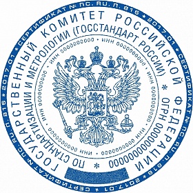 Печати по ГОСТу Р 51511-2001 (гербовые печати)