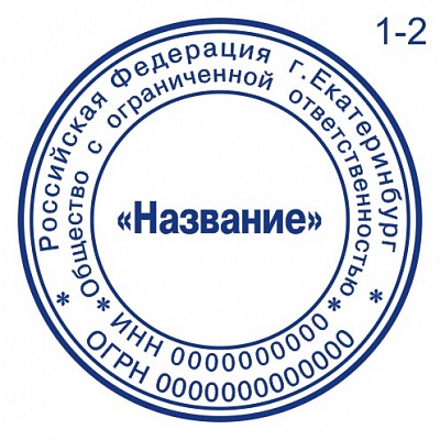 Печать ООО