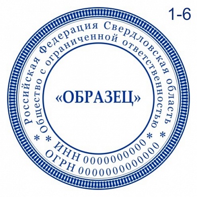 Печать ООО