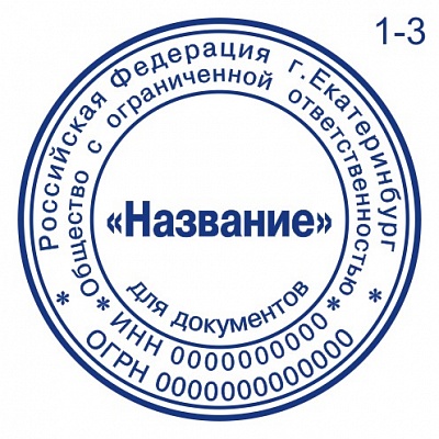 Печать ООО