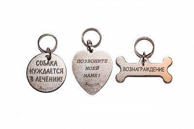 Гравировка на жетонах, адресниках