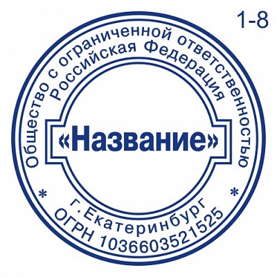 Печать ООО