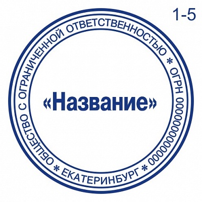 Печать ООО