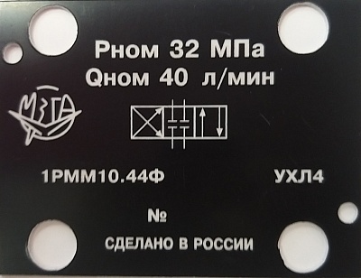 Шильдики из пластика