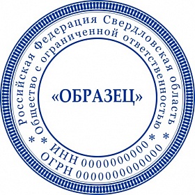 Печать ООО
