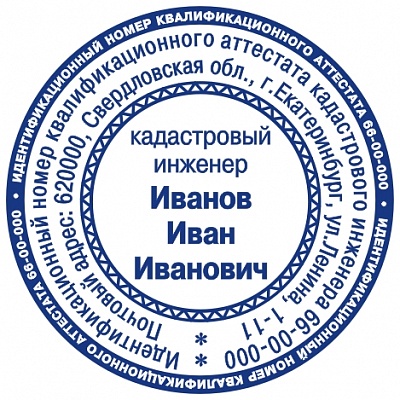 Печать кадастрового инженера с ручной оснасткой