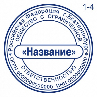 Печать ООО