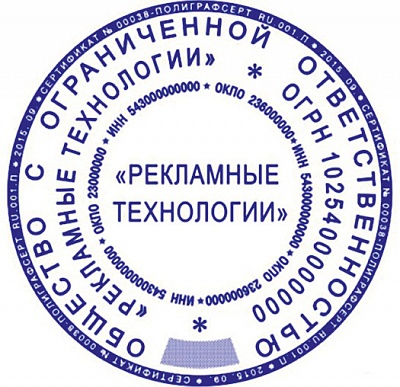 Печати по ГОСТу Р 51511-2001 (гербовые печати)