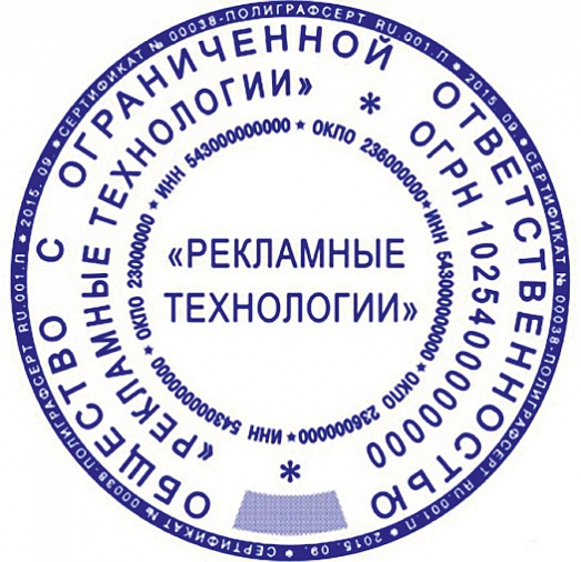 Печати по ГОСТу Р 51511-2001 (гербовые печати)