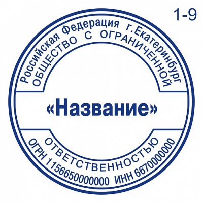 Печать ООО
