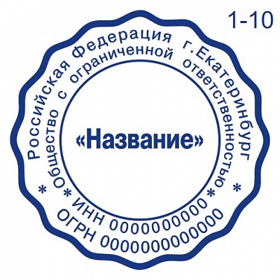 Печать ООО