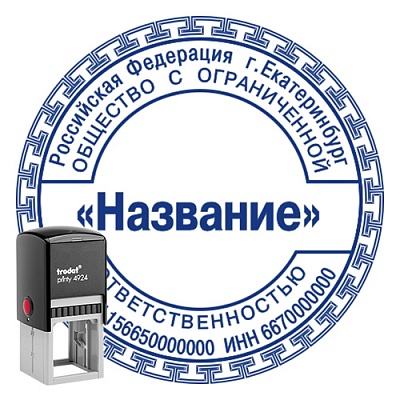 Печати с защитной окантовкой c автоматической оснасткой