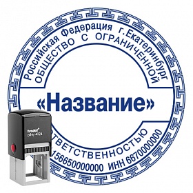 Печати с защитной окантовкой c автоматической оснасткой