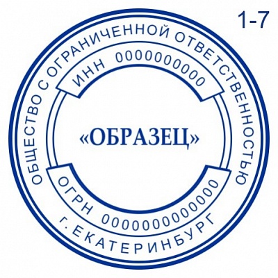 Печать ООО