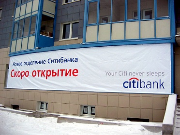 Баннеры
