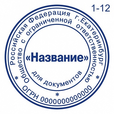 Печать ООО
