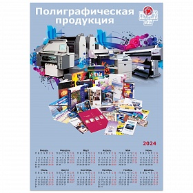 Календари - плакаты настенные