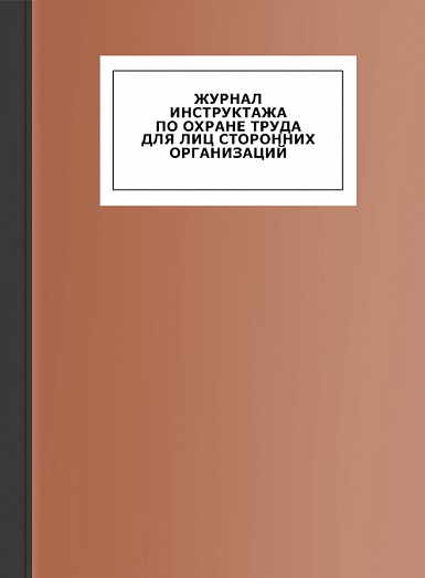 Строительные журналы Строительные журналы
